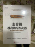 12個工作的基本 職場工作法  后浪正版 曬單實拍圖