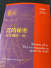π的秘密（萬(wàn)物皆數學(xué)系列） 曬單實(shí)拍圖