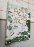 廣雅·翻越隴坂：從東西互動(dòng)到天下中國（閻海軍非虛構歷史文化隨筆，跟隨12位歷史人物，翻越隴坂，溯源多民族文化融合的歷史。） 曬單實(shí)拍圖