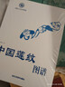官方正版 中國蓮紋圖譜 傳統(tǒng)工藝美術(shù)圖案 唐家路 編 民間藝術(shù) 民族傳統(tǒng)精神理念 北京工藝美術(shù)出版社 暢銷書籍 曬單實(shí)拍圖