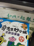 【官方直營】和風(fēng)一起散步 平裝 熊亮 安徒生插畫獎提名 原汁原味的中國故事 童書媽媽三川玲、凱叔講故事、年糕媽媽、魔法故事會、阿甲、粲然等誠意推薦 兒童 少兒 繪本 童書 果麥圖書 團購聯(lián)系客服 曬單實拍圖