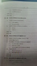 在線(xiàn)社交網(wǎng)絡(luò )信息傳播建模與輿情演化分析 曬單實(shí)拍圖