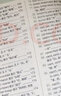 【新東方圖書旗艦店】TOEFL托福詞匯詞根+詞綴速記大全 新東方托福詞匯速記 曬單實拍圖