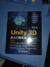Unity 2021从入门到实战 c#脚本开发游戏编程游戏开发ar/vr元宇宙unity3d2d从入门到精通unity shader虚拟现实开发入门精要 游戏设计书籍教材教程 实拍图