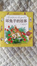 彼得兔和他的朋友們經(jīng)典繪本（注音版 套裝全20冊） 曬單實(shí)拍圖