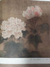 歷代名畫解讀 康熙原版芥子園畫傳·草蟲花卉譜（上、下冊） 曬單實拍圖