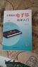 從零起步電子琴自學(xué)入門(mén) 電子琴初學(xué)者成年入門(mén)教材 電子琴入門(mén)自學(xué)教程簡(jiǎn)易流行歌曲電子琴曲譜零基礎教學(xué)樂(lè )譜樂(lè )理書(shū)電子琴兒童初學(xué)琴譜 正版 曬單實(shí)拍圖