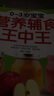 0-3歲寶寶營養(yǎng)輔食王中王 曬單實拍圖