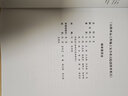 全2冊公路水運工程施工安全標(biāo)準(zhǔn)化指南 公路水運工程施工安全重大隱患排查要點 人民交通出版社 交通運 曬單實拍圖