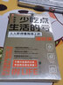 少吃點(diǎn)生活的虧：人人聽(tīng)得懂用得上的維權課 曬單實(shí)拍圖