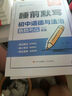 2025新版易蓓睡前默寫背記清單初中道德法治歷史地理生物語文數(shù)學(xué)英語物理化學(xué)核心考點(diǎn)初中七八九年級上下冊中考全國通用小四門政治知識點(diǎn)大全背誦記憶默寫同步練習(xí)冊題本重難點(diǎn)專項(xiàng)強(qiáng)化訓(xùn)練每日一練 【小四門睡 曬單實(shí)拍圖