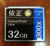依正 CF卡 32GB内存卡50D佳能5D2尼康D700单反相机高速cf存储卡7D 5D3 晒单实拍图