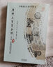 【正版包郵】中國(guó)歷代名著全譯叢書(shū):唐詩(shī)三百首全譯（修訂版） 曬單實(shí)拍圖