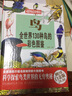 超級(jí)彩圖館·鳥(niǎo)：全世界130種鳥(niǎo)的彩色圖鑒（白金版）圖書書香節(jié) 曬單實(shí)拍圖