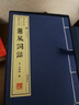 蕙風(fēng)詞話（宣紙線裝 1函3冊 文華叢書系列） 曬單實(shí)拍圖