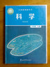 2025適用小學(xué)教科版6六年級上冊科學(xué)書課本教材教科書教育科學(xué)出版社小學(xué)科學(xué)6六年級上冊課本學(xué)生用書 曬單實拍圖