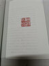 吳讓之篆刻賞析100例 曬單實(shí)拍圖