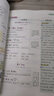 2026新版榮德基小學(xué)點(diǎn)撥五年級(jí)上冊(cè)下冊(cè)語文數(shù)學(xué)英語人教版北師版精通版外研版冀教版河北專版小學(xué)5年級(jí)同步輔導(dǎo)同步解讀教材全解讀 五年級(jí)下冊(cè)【語文】人教版 曬單實(shí)拍圖