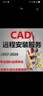 CAD遠(yuǎn)程安裝Auto2007-2024軟件安裝遠(yuǎn)程服務(wù)2014 2023 2018 2021 CAD+配套天正1個 曬單實拍圖