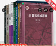 【當(dāng)當(dāng) 正版包郵】深入理解計(jì)算機(jī)系統(tǒng)(原書(shū)第3版) 蘭德?tīng)朎布萊恩特 計(jì)算機(jī)系統(tǒng)導(dǎo)論操作系統(tǒng)基礎(chǔ)教程零基礎(chǔ)學(xué)習(xí)教程教材 曬單實(shí)拍圖