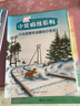 繪本大師漢斯比爾：小北極熊繪本（套裝全9冊） 曬單實(shí)拍圖