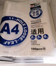 晨光（M&G） A4 2/3寸 兩孔快勞夾 辦公 文件管理快勞夾 單個裝 （A4 11孔文件袋 100頁）ADM94514 曬單實拍圖