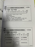 希賽 PMP項(xiàng)目管理認(rèn)證備考試題庫(kù)模擬資料 PMP在線題庫(kù) 月度包（有效期一個(gè)月） 曬單實(shí)拍圖