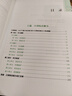 備考2026catti日語三級口譯教材+真題解析 CATTI全國翻譯資格考試教材日語口譯 曬單實拍圖