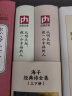 【包郵】海子經典詩全集：從明天起，做一個幸福的人（上下冊全新編選插圖紀念版）海子的詩海子詩集書籍 曬單實拍圖