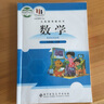 2025年預習版秋北師大版 小學6六年級上冊數(shù)學課本 義務教育教科書 六上數(shù)學教材北師版數(shù)學書 北京師范大學出版社 學生使用數(shù)學課本正版 曬單實拍圖