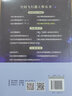 空間飛行器工程叢書：航天器力學(xué)環(huán)境工程學(xué) 曬單實(shí)拍圖
