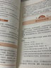 超實(shí)用外企英語(yǔ)面試121問(wèn) 16類(lèi)話(huà)題 全程模擬面試范例 職場(chǎng)英語(yǔ) 口語(yǔ) 外企面試 求職英語(yǔ) 畢業(yè)求職 新東方英語(yǔ) 曬單實(shí)拍圖