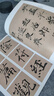 [唐楷書]褚遂良大字陰符經(jīng) 曬單實拍圖