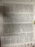 正版 英漢法律用語大辭典 第2版第二版 宋雷 法律社 法律英語學(xué)習(xí) 英美法詞條注釋詞語搭配學(xué)習(xí)工具書 學(xué)習(xí)型辭典 曬單實(shí)拍圖