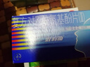 【原研藥】散利痛復(fù)方對(duì)乙酰氨基酚片(Ⅱ)20片感冒藥普通感冒流行性感冒發(fā)熱痛經(jīng)頭痛牙痛 解熱鎮(zhèn)痛 基孔肯雅熱指南用藥 曬單實(shí)拍圖