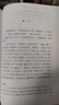 【贈編碼藏書(shū)票+首刷限定贈品】聊齋志異詳注新評 三面刷邊+磁吸函盒 插圖本全套4冊 人民文學(xué)出版社原著(zhù)正版 中國古代文言短篇小說(shuō)高峰之作 圖書(shū) 曬單實(shí)拍圖