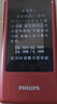 飛利浦（PHILIPS）V13P 海棠紅 翻蓋老人手機(jī) 移動(dòng)聯(lián)通電信4G全網(wǎng)通 雙卡雙待老年人手機(jī)大字大聲音備用智能學(xué)生手機(jī) 曬單實(shí)拍圖