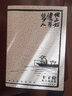 世上如儂有幾人：豐子愷黑白漫畫集 曬單實拍圖