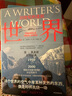 【新華書(shū)店 官方正版】世界：20世紀的道別 紀實(shí)文學(xué)版《從黎明到衰落》捕捉歷史劇變中的決定性細節 簡(jiǎn)?莫里斯 著(zhù) 《歐洲五十年》系列作品 中信出版社 曬單實(shí)拍圖