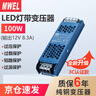 漫威 3C認證線(xiàn)型低壓燈帶變壓器開(kāi)關(guān)電源220伏轉12V24V超薄燈箱條LED電源驅動(dòng)器 100W 12V【第三代 3C質(zhì)量認證】 曬單實(shí)拍圖