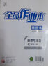 【2025秋上新】全品作業(yè)本七年級上冊下冊語(yǔ)文數學(xué)英語(yǔ)生物地理歷史道法同步練習冊必刷題天天練 初一課后鞏固練習 七上-道德與法治【人教版】 通用版 曬單實(shí)拍圖