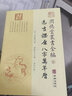 全套九冊(cè)潤(rùn)德堂叢書全編袁樹珊著述卜筮星相學(xué)新命理探原袁氏命譜大六壬探原養(yǎng)生三要中西相人中國(guó)歷代卜人傳 潤(rùn)德堂全6冊(cè) 曬單實(shí)拍圖