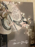 【新華正版】梅花三弄(精)/九神鹿繪本館  6-12歲兒童故事繪本 小學(xué)生課外書 在音樂中賞讀故事為孩子植入中國文化基因 中國少年兒童新聞出版總社 曬單實拍圖
