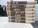 【精裝硬殼書】四書五經(jīng)全套正版原著7冊 周易鬼谷子全集黃帝內(nèi)經(jīng)正版論語老子道德經(jīng)全譯本山海經(jīng)周易八卦風(fēng)水書 詩經(jīng)全集完整版原著譯注 【精裝書】四書五經(jīng)全套全7冊 曬單實(shí)拍圖