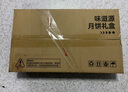 味滋源月餅禮盒480g 港式奶黃巧克力流心蓮蓉蛋黃月餅 中秋禮品團購送 曬單實拍圖