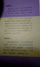 方丈記徒然草——中外名家隨筆精華 曬單實拍圖