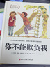 你不能欺負(fù)我 曬單實(shí)拍圖