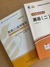 自考教材00015英語（二）教材+自考通考綱附贈(zèng)試聽視頻課程（2本套裝） 曬單實(shí)拍圖