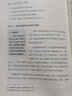 云大項目管理實用譯叢：工作分解結(jié)構(gòu)實操秘訣（第2版） 曬單實拍圖