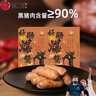 嘉之派黑豬肉烤腸黑胡椒火山石烤腸空氣炸鍋食材燒烤兒童肉腸香腸熱狗腸 【2盒800g】 黑胡椒味2 曬單實(shí)拍圖